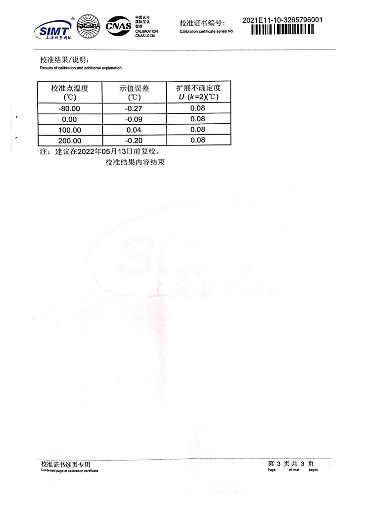 JK9000L 溫度計(jì)量證書_02.png