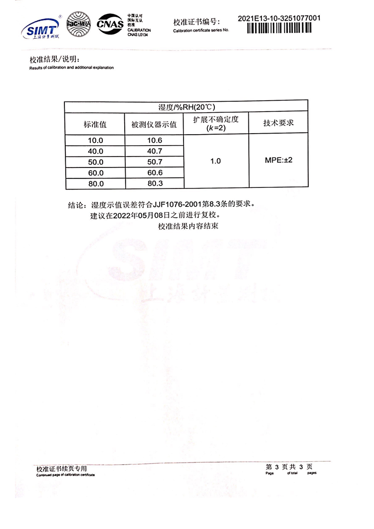 JK9000L 濕度計(jì)量證書_02.png